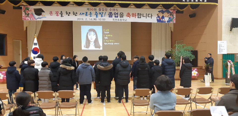 옥천초등학교 졸업식1