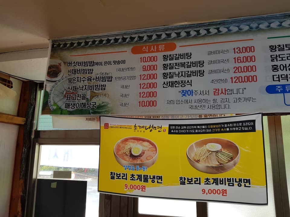 대흥사 식당촌 밥촌만들기 캠페인(전주식당)2