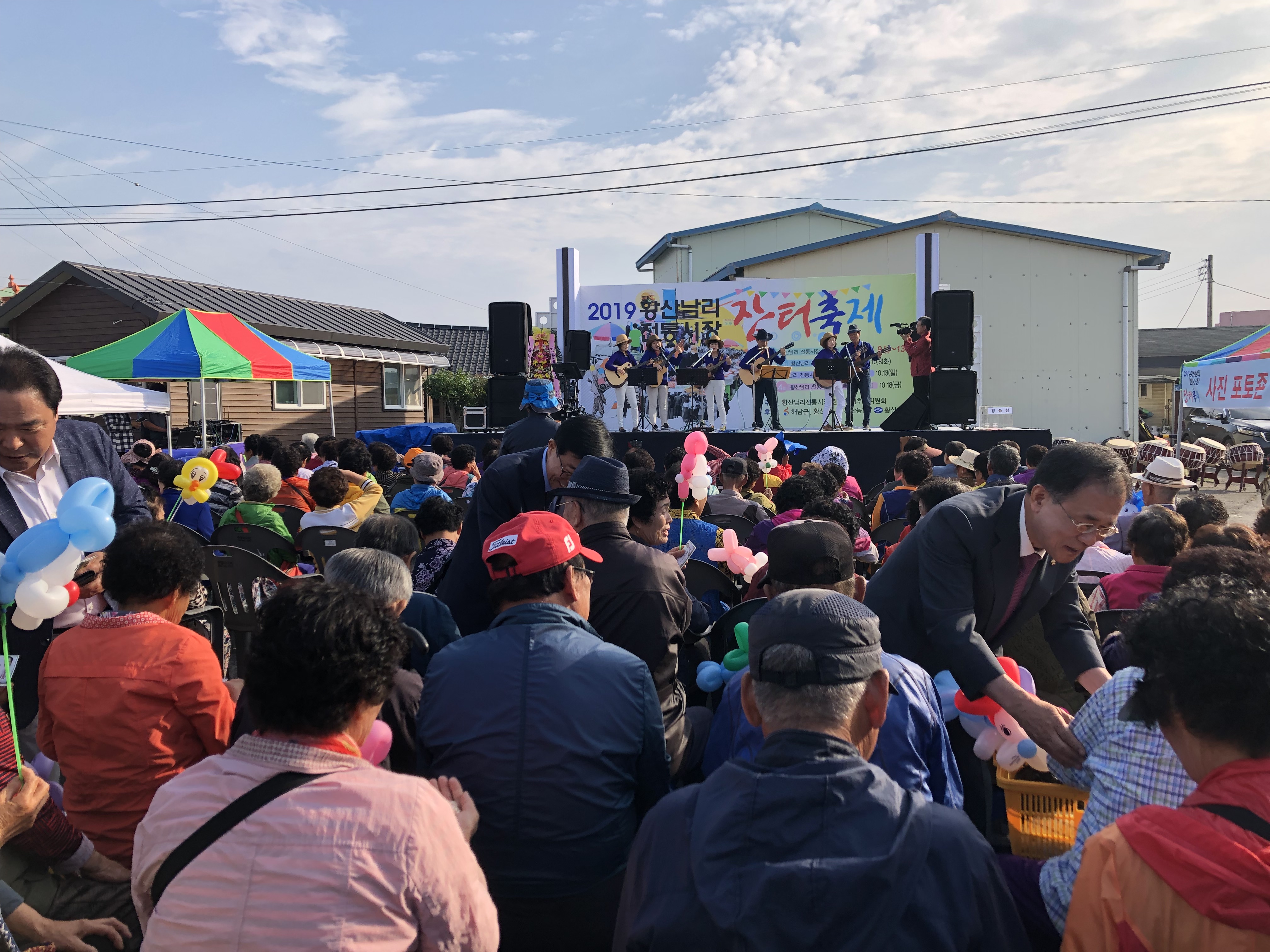 2019년 황산남리 전통시장 장터축제1