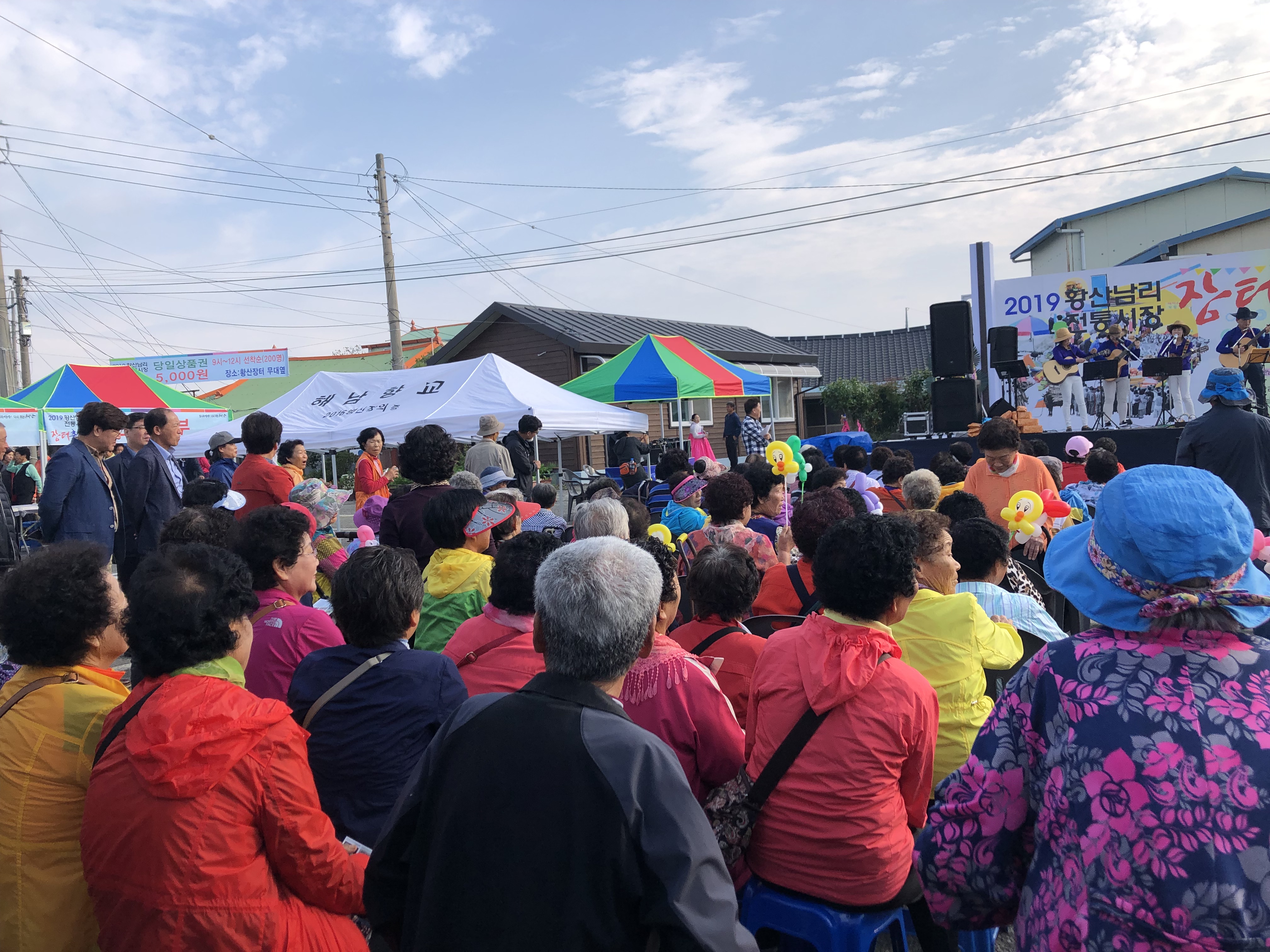 2019년 황산남리 전통시장 장터축제2