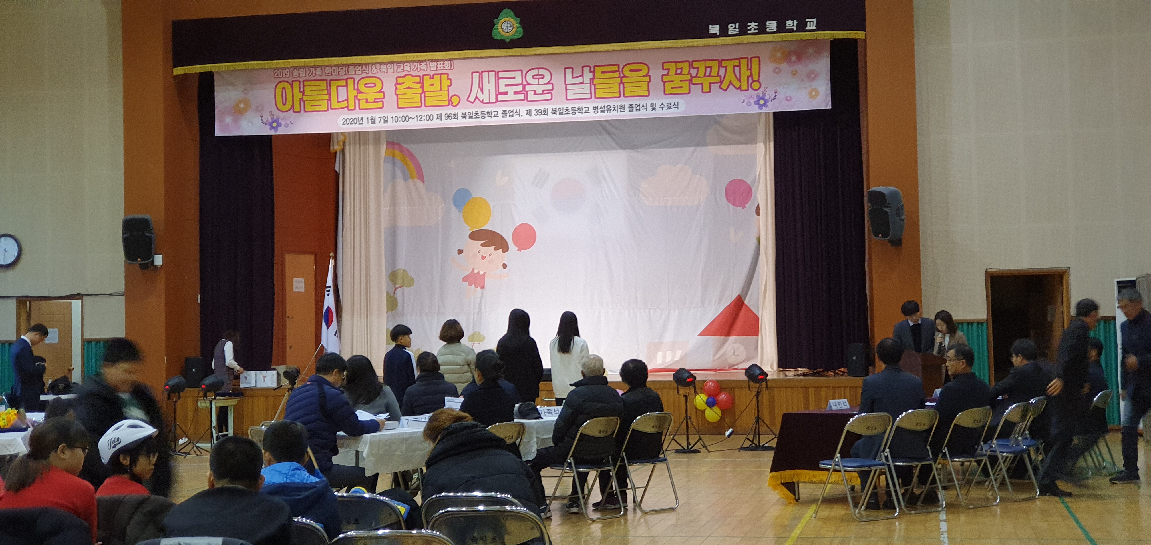 제96회 북일초등학교 졸업식1