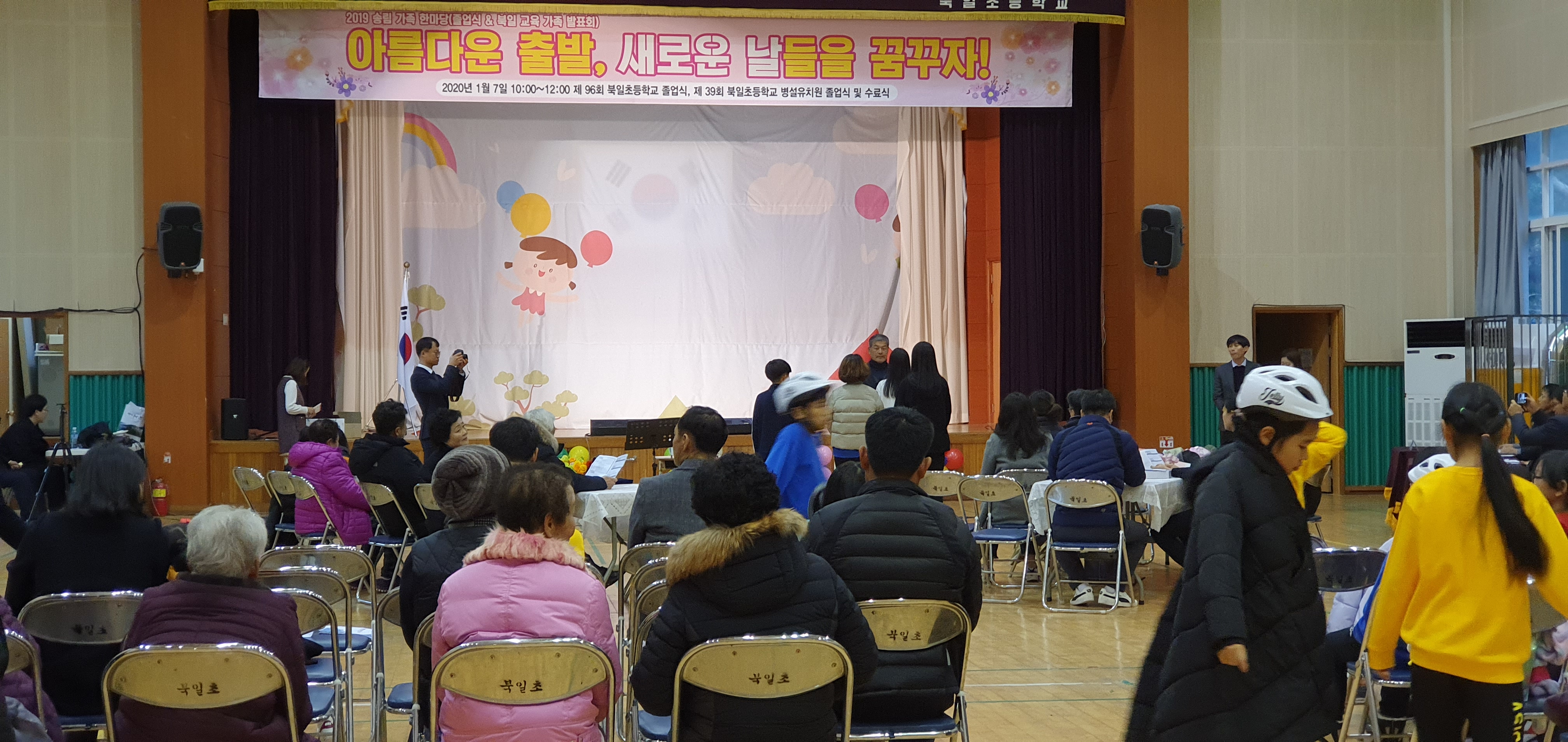 제96회 북일초등학교 졸업식2