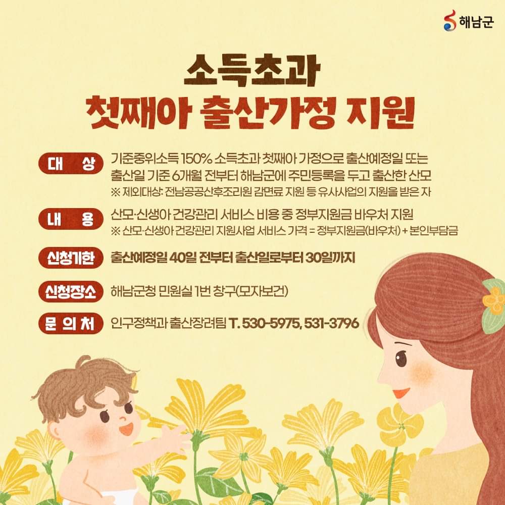 산모,신생아 건강관리지원사업 확대3