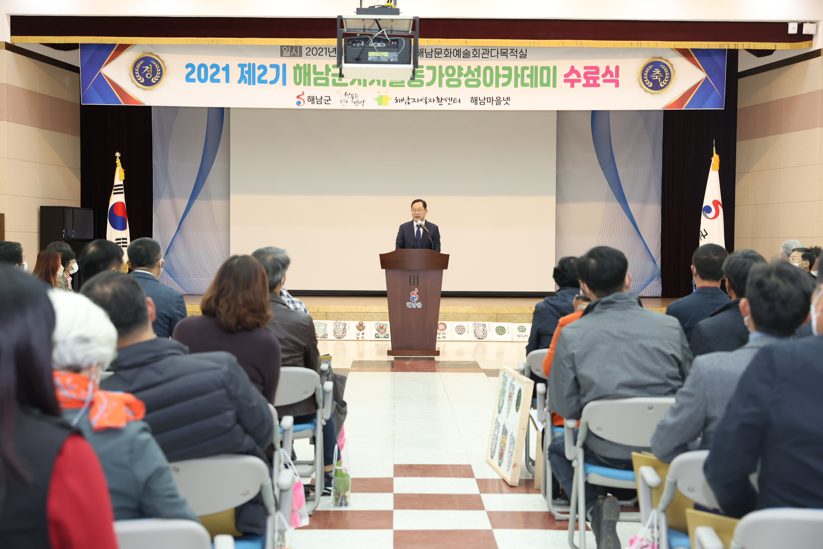 제2기 자치활동가 양성 아카데미 졸업식