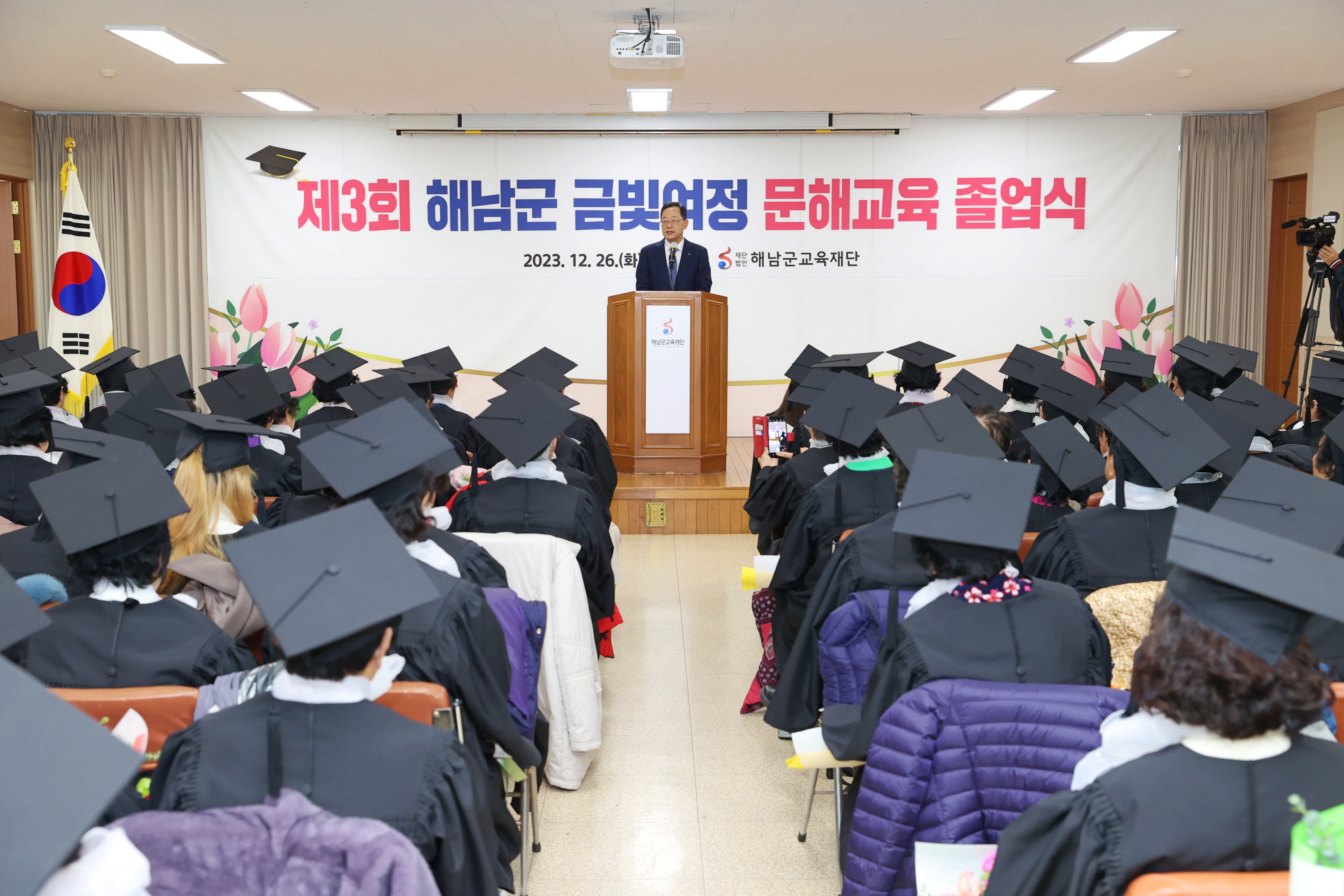 제3회 해남군 꿈보배 학교 문해교육 졸업식