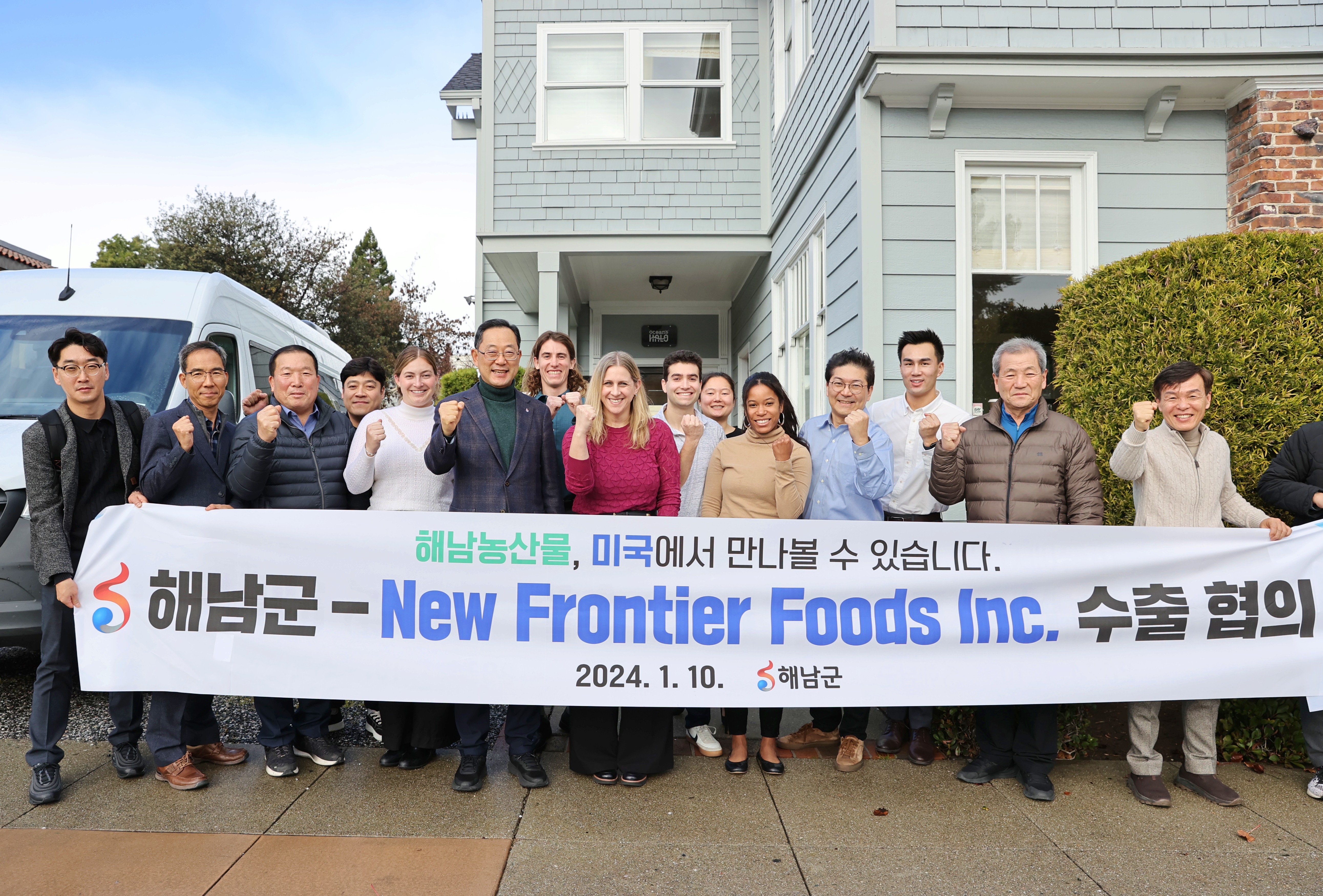 샌프란시스코 New Froniter Foods방문-해남쌀, 해남김 수출협의