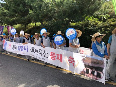 삼산면 청령홍보 캠페인(2018 명량대첩 행사)