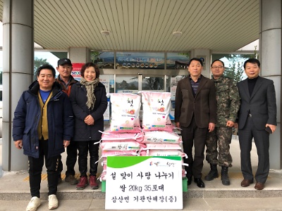삼산면 기관사회단체장 사랑의 쌀 기증
