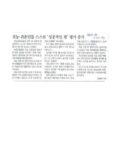 2019년 8월8일 해남군민신문