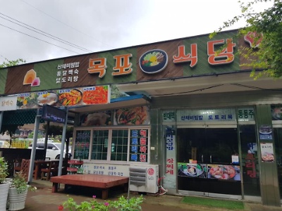 대흥사 식당촌 밥촌만들기 캠페인(목포식당)