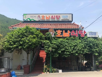 대흥사 식당촌 밥촌만들기 캠페인(호남식당)