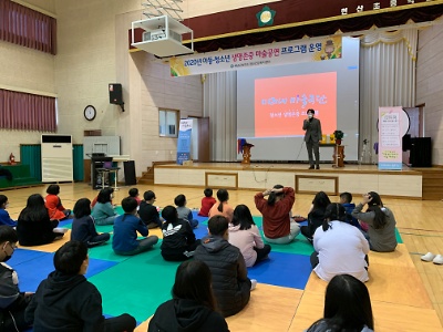 아동.청소년 생명존중 마술공연 프로그램(현산초등학교)