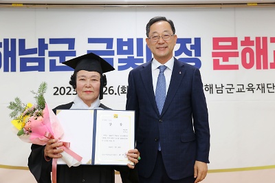 제3회 해남군 꿈보배 학교 문해교육 졸업식