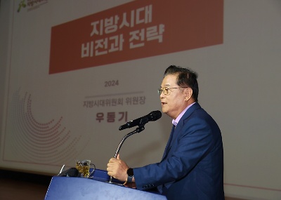 해남군, 지방시대위원회 우동기 위원장 초청 특강